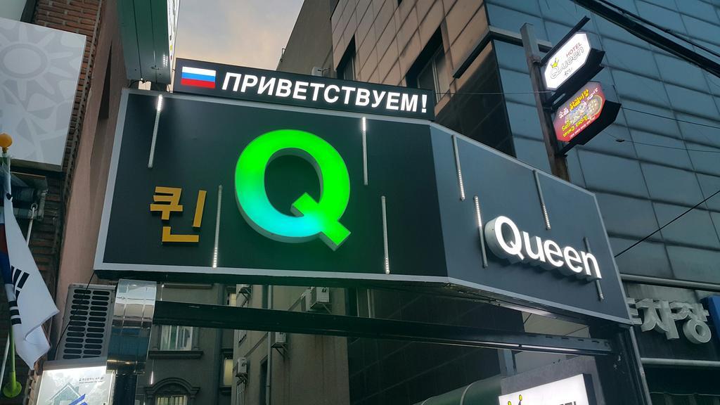 Hotel Queen Busan Esterno foto